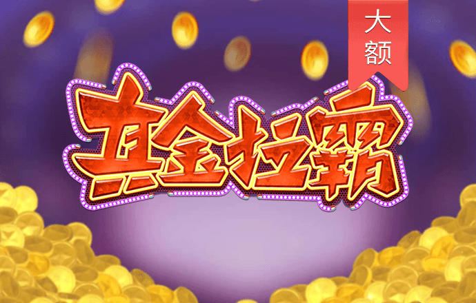 葡萄京娱乐场